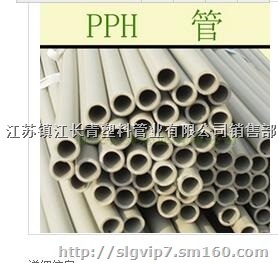 供應pph管 均聚聚丙烯管 品質保證,塑料管生產(chǎn)供應商-塑料管