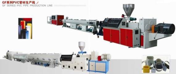 塑料管機質量好平價銷售/塑料管機廠家_機械類欄目