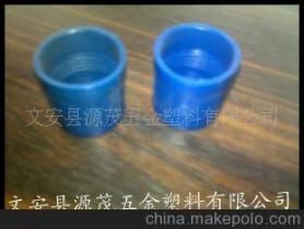 【生產銷售塑料管堵、管帽、鐵管管堵、建筑穿線管管堵】價格,廠家,圖片,管堵,文安縣源茂五金塑料-